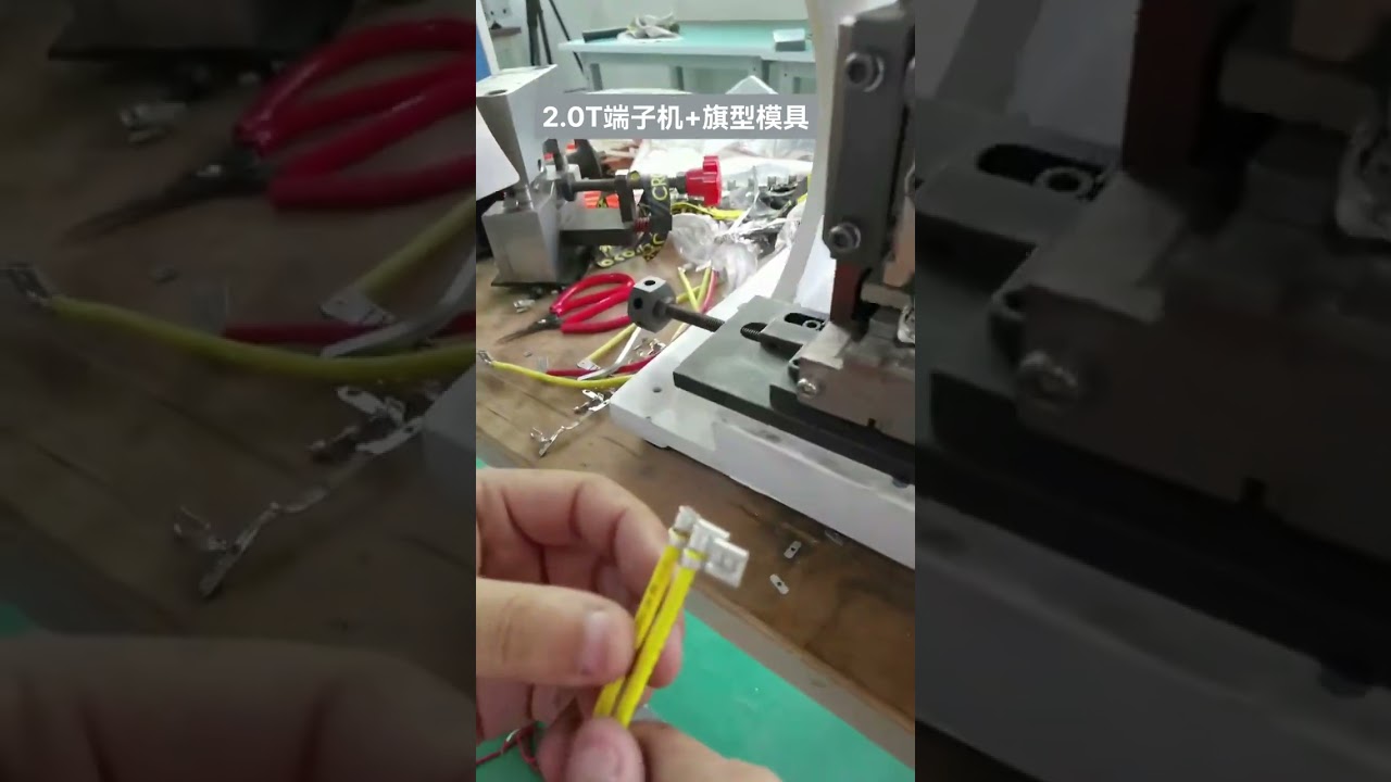 Máquina de crimpado de terminales 20T con molde de bandera para pruebas en fábrica | #fábrica #máquina