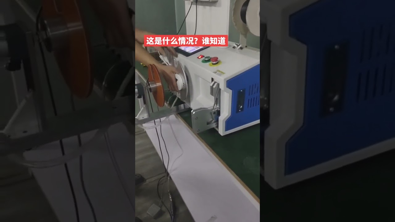 Máquina bobinadora de cables de datos y cordones de alimentación | Automatización industrial #fábrica #máquina