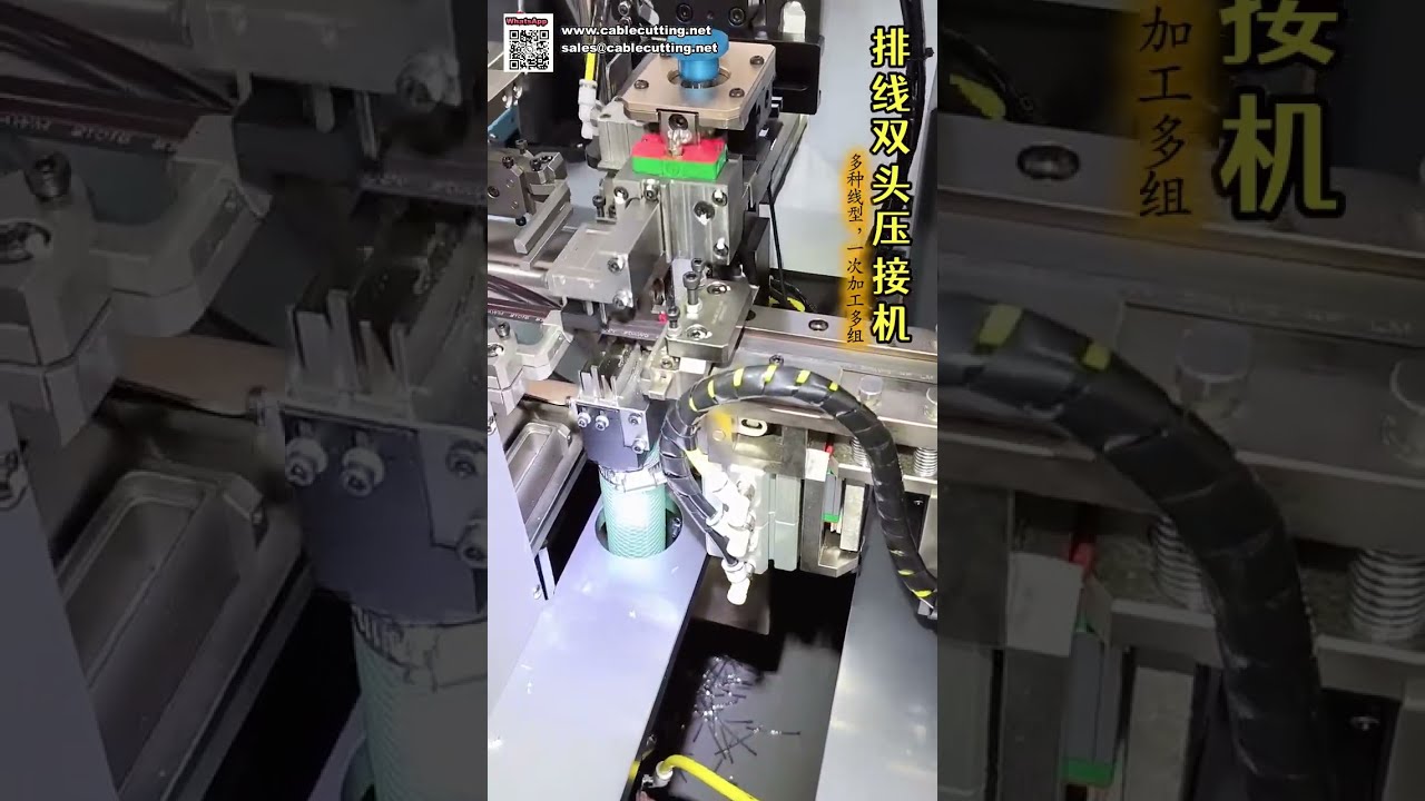 Máquina de crimpado automático de doble cabezal para cable plano de cinta de alta velocidad