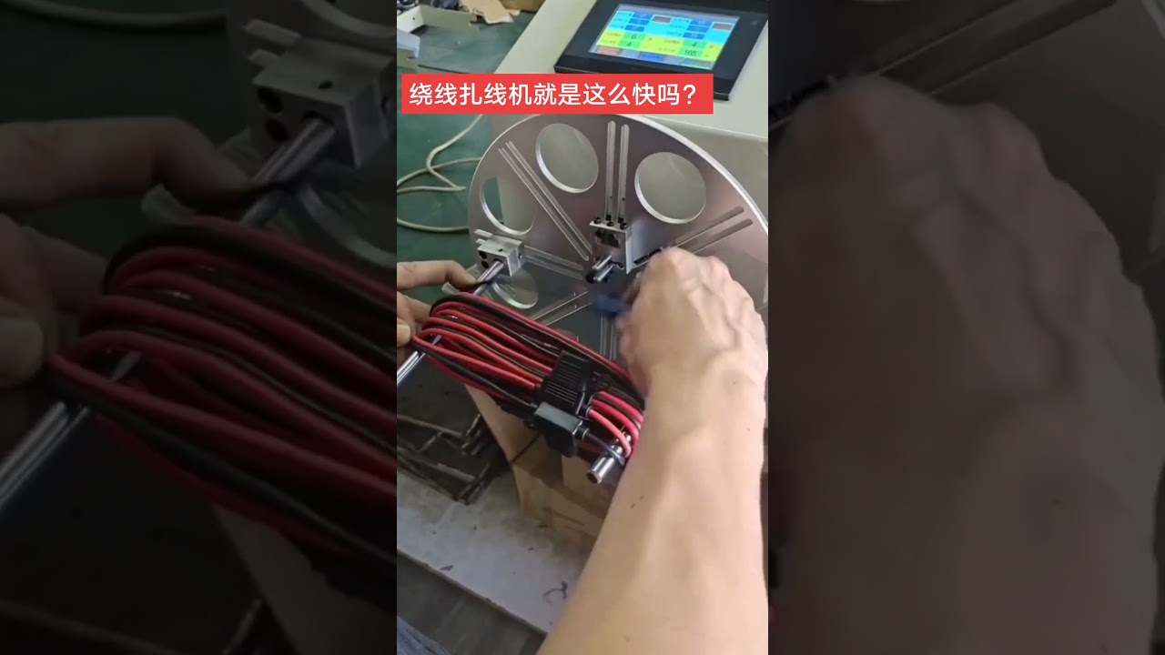 Máquina Bobinadora de Cables de Datos - Automatización Industrial #máquina #fábrica