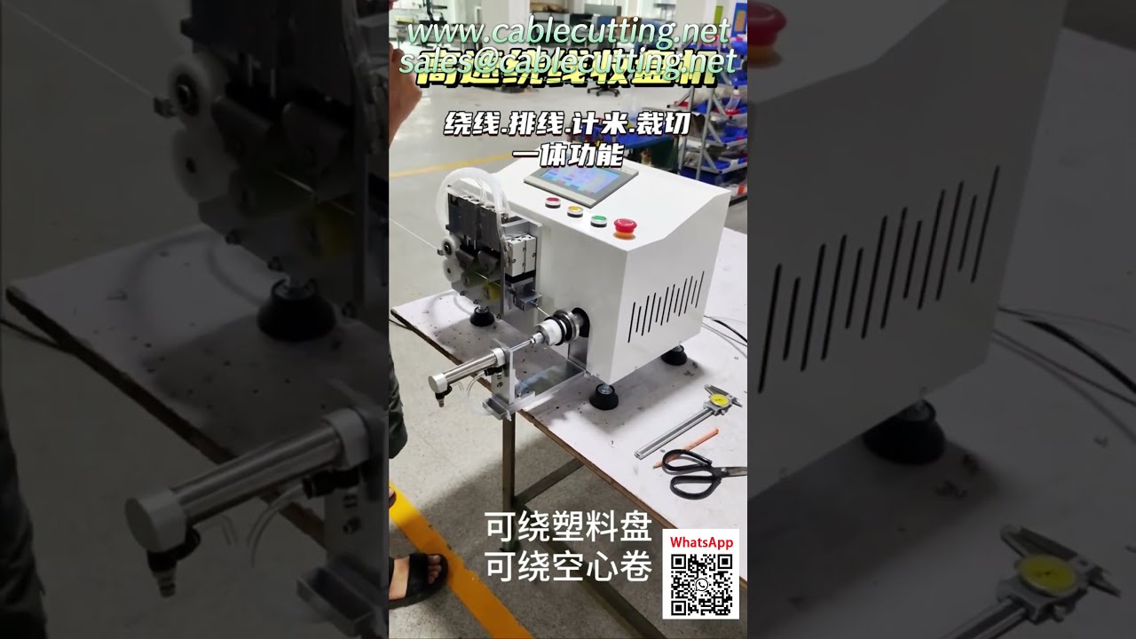 Máquinas de bobinado y atado automáticas personalizadas | Fabricante directo, alta calidad