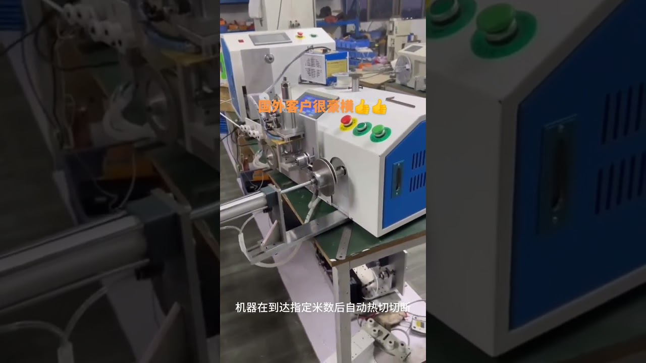 Máquina Automática de Conteo, Avance, Corte, Bobinado y Enrollado de Metros #fábrica #máquina